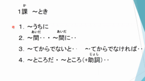 N3コースのビデオのキャプチャー画像