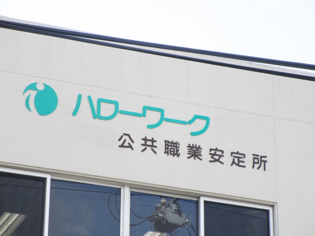 助成金に関して相談できる窓口