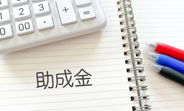 助成金と書かれたノートブック