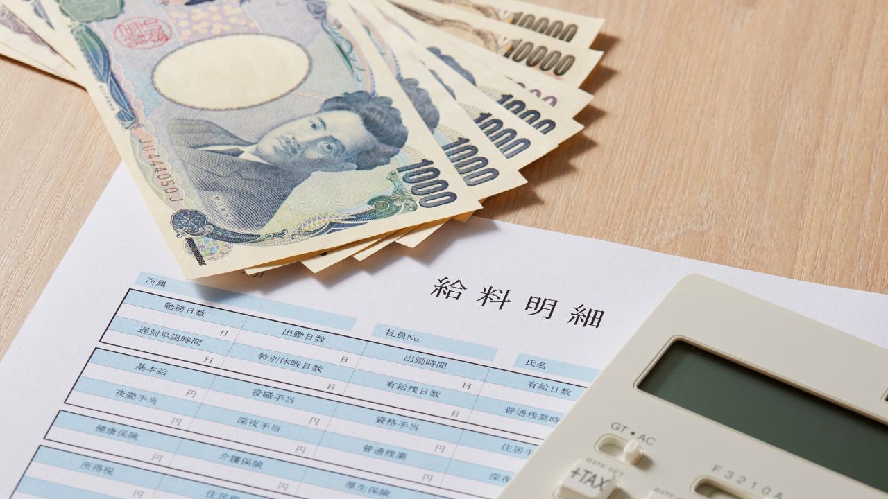 給与明細とお金