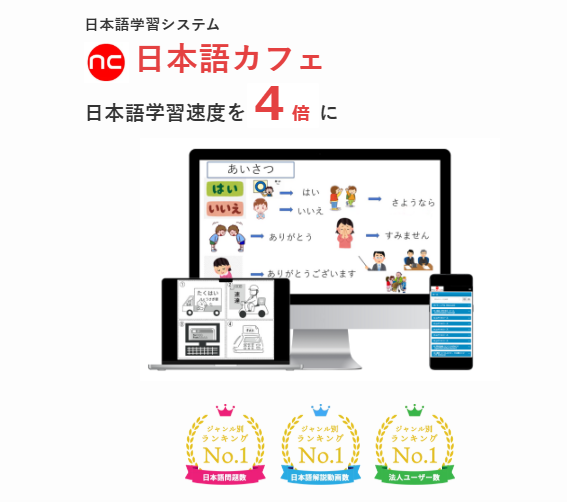 日本語カフェ 日本語カフェ ウェブサイトのトップ画面